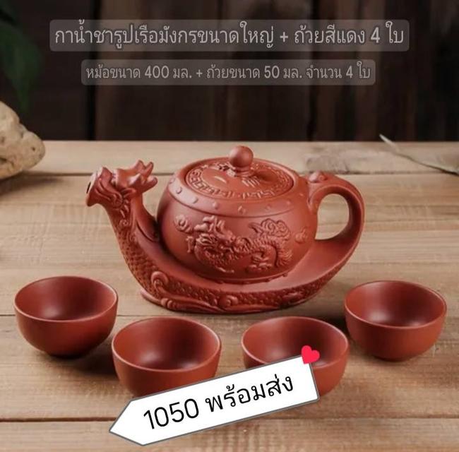 กาน้ำชาดินเผาอี๋ซิง (Yixing clay teapot)