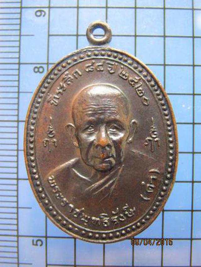 รูป 1495 เหรียญหลวงพ่อดำ วัดตุยง รุ่น 3 เนื้อทองแดงรมดำ ปี 20 นิ 2