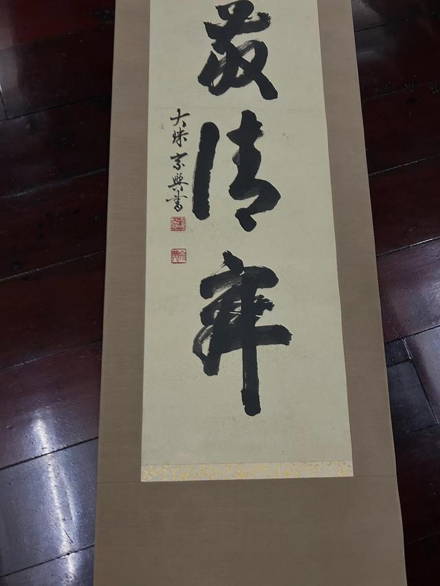 ศิลปะภาพเขียนภาพเขียนภูกันจีนเก่า ขอบผ้าไหม แกนไม้ 4