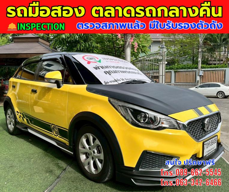 🎯โปรโมซั่นพิเศษ ส่งท้ายปี 💸💸เพียง 209,000💸💸 🚘ปี2022 MG MG3 1.5 D ⭐ไมล์แท้ 64,xxx กม. 📌เกียร์ออโต้