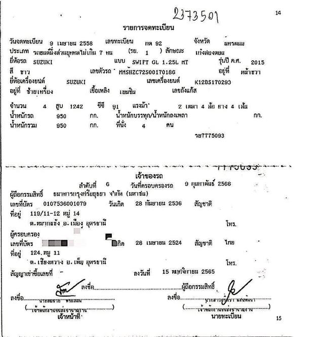 SUZUKI SWIFT 1.25 GL MT (AB/ABS) ปี 2015 สีขาว โฉม ปี12-18 (VAT) รูปที่ 17