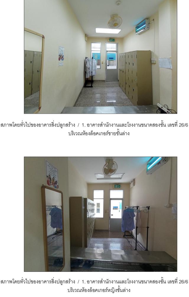 โรงงานผลิตเครื่องสำอางค์ 11