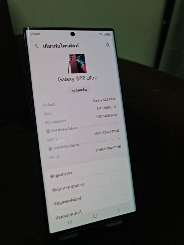 📱 Samsung Galaxy S22 Ultra 5G | เครื่องมือสอง สภาพสวย• RAM 12 GB / ROM 256 GB• รูปที่ 8