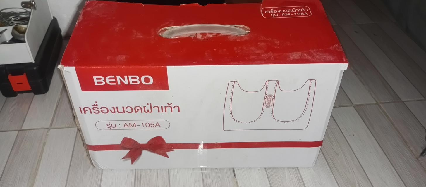 เครื่องนวดฝ่าเท้า
