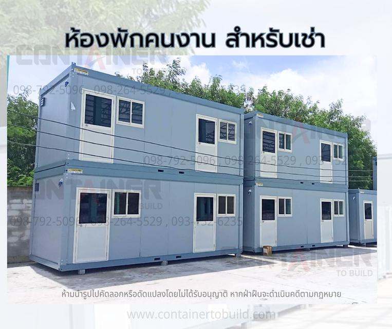เช่าบ้านพักคนงาน