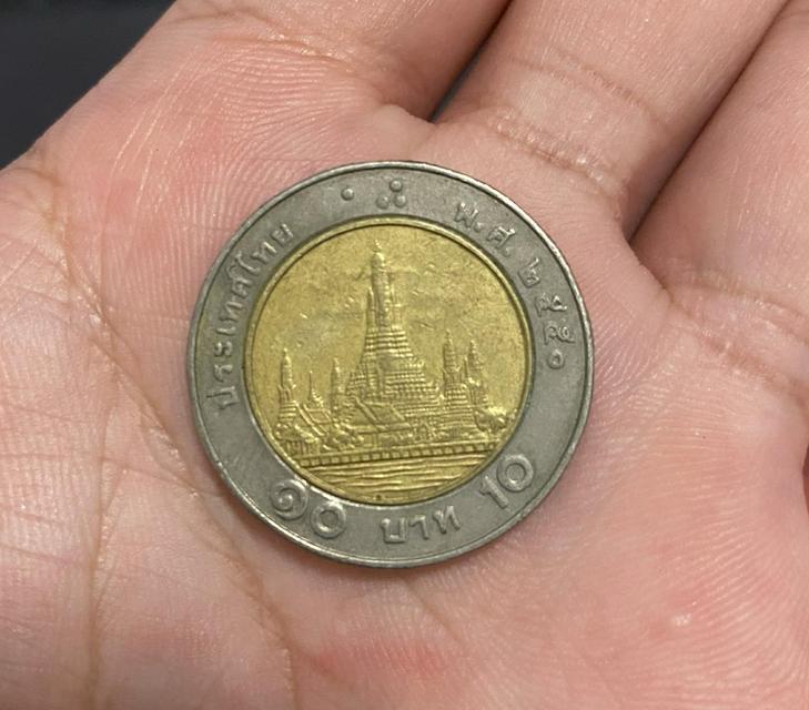 เหรียญ 10 ปี 2550