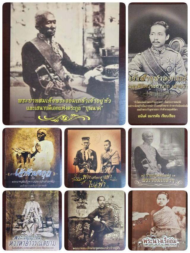 หนังสือพระประวัติ สารคดี/ประวัติศาสตร์ สภาพใหม่ ไม่ผ่านการอ่าน