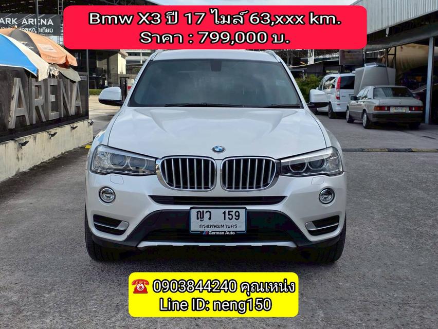 Bmw X3 xDrive20d Highline  ปีจด 2017