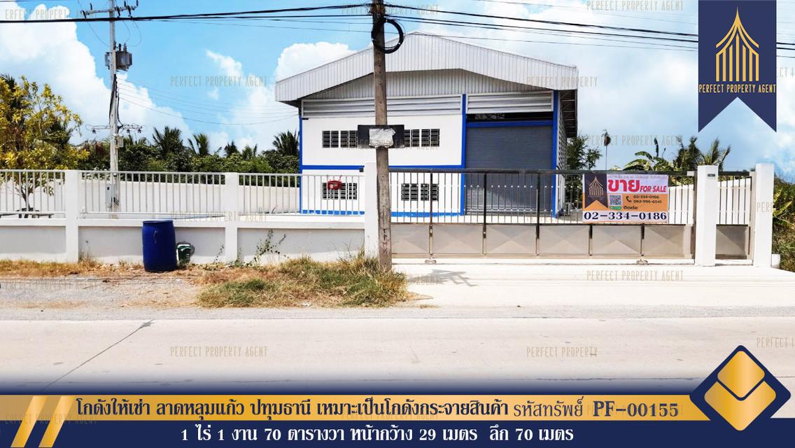 โกดังให้เช่า หน้าไม้ ลาดหลุมแก้ว ปทุมธานี เหมาะเป็นโกดังกระจายสินค้า