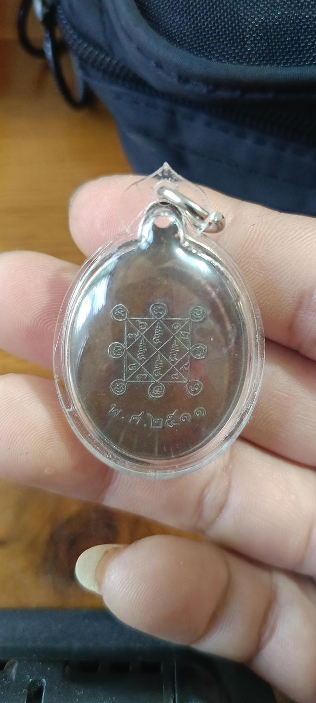 เหรียญหลวงปู่โต๊ะ ปี 2511 รูปที่ 2