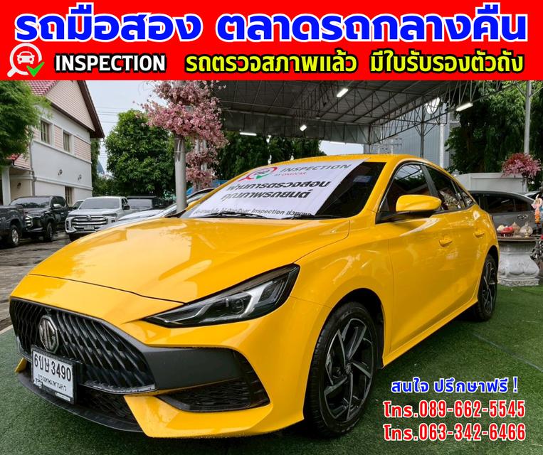 🎯ปี2025 MG MG5 1.5 D+ หลังคาซันรูฟ 🎯ไมล์แท้วิ่ง 6,xxx กม. มีรับประกันศูนย์ ถึง2027 🎯เกียร์อัตโนมัติ 🎯เครื่องเบนซิน