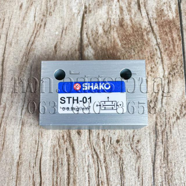 วาล์วนิวเมติกส์ STH-01