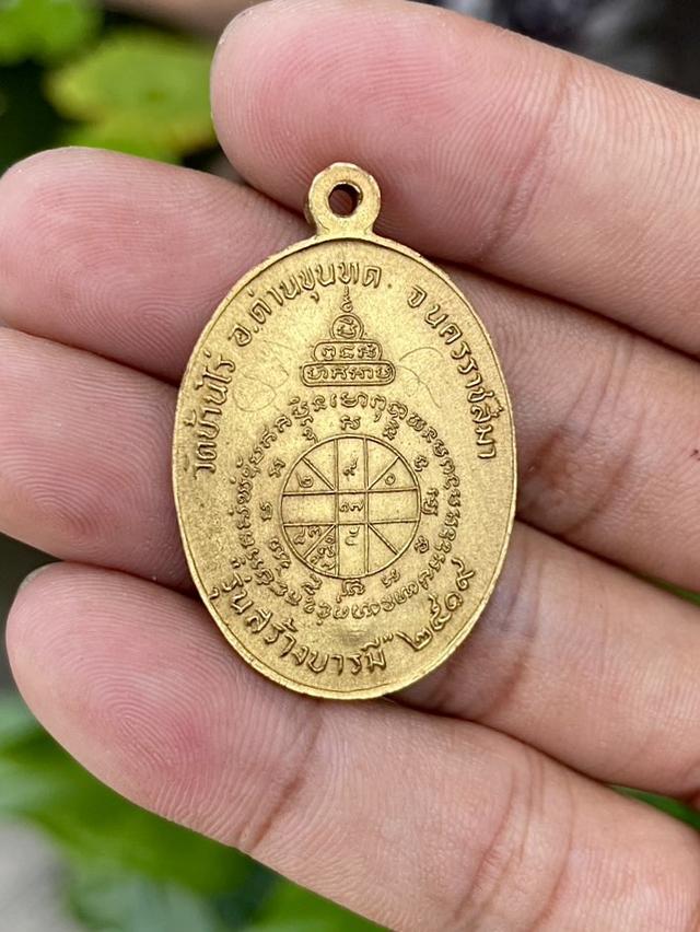 หลวงพ่อคูณ รุ่นสร้างบารมี 2519 เนื้อนวะ กะไหล่ทอง 2