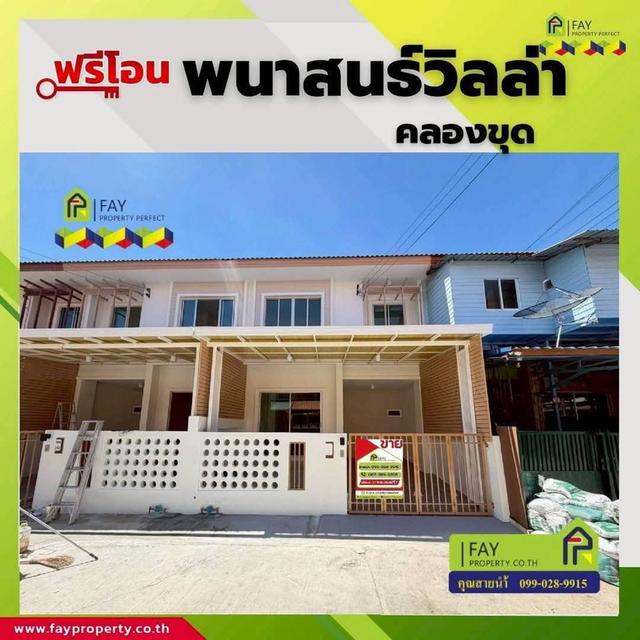 ทาวน์เฮ้าส์มือสองรีโนเวทใหม่ 1