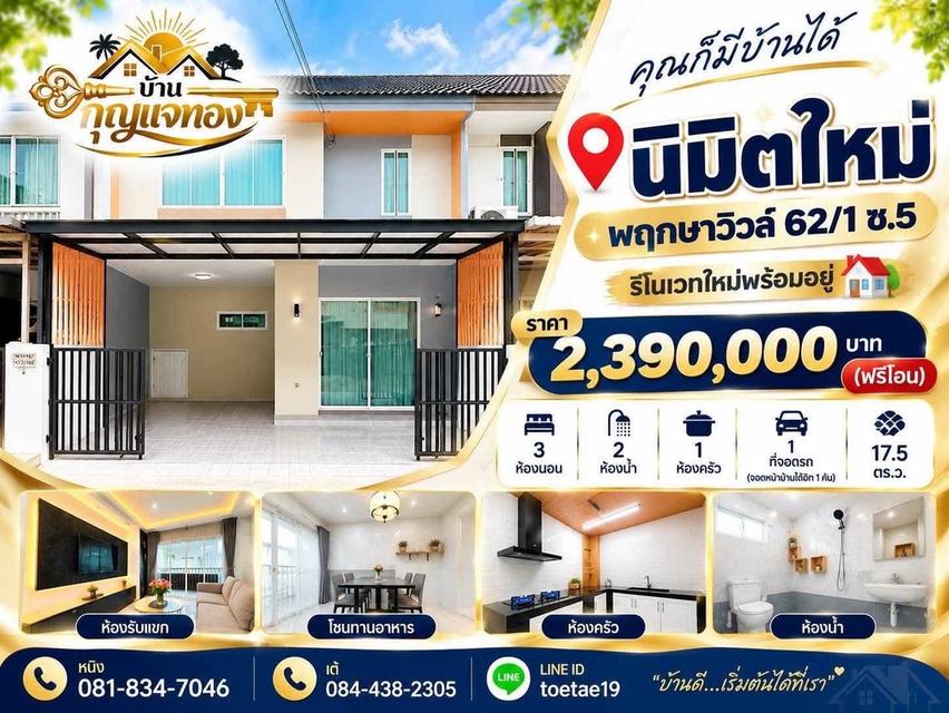 รวมบ้านที่คุณชื่นชอบ 9