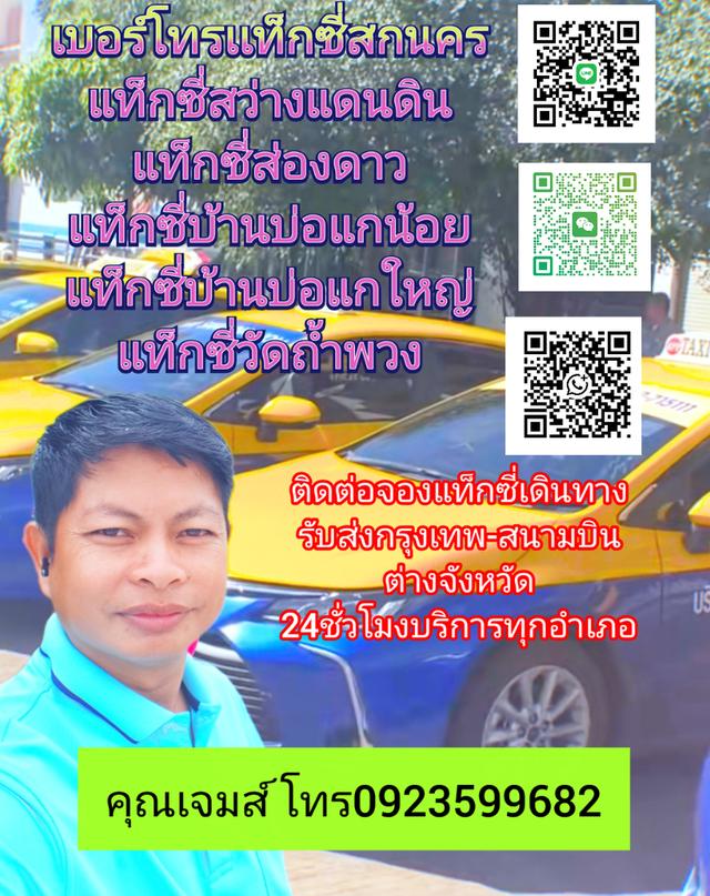 บริการเช่ารถพร้อมคนขับรับส่งทั่วไทยบริการเช่ารถพร้อมคนขับรับส่งทั่วไทยจองเหมา หรือใช้ด่วน บริการบริการ 24 10