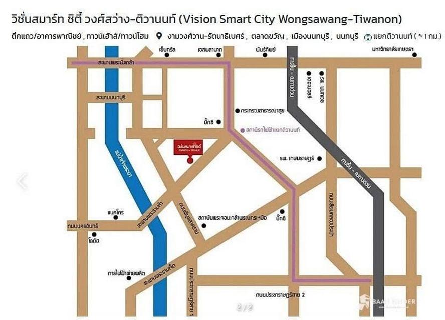 หมู่บ้านวิชั่นสมาร์ทซิตี้ พระราม 5 แยกติวานนท์ ขายทาวน์โฮม 3 ชั้น 24.3 ตร.วา ติดถนนเมน 3 ห้องนอน 3 ห้องน้ำ จอดรถ 2 คัน ใกล้ MRT ติวานนท์ 12