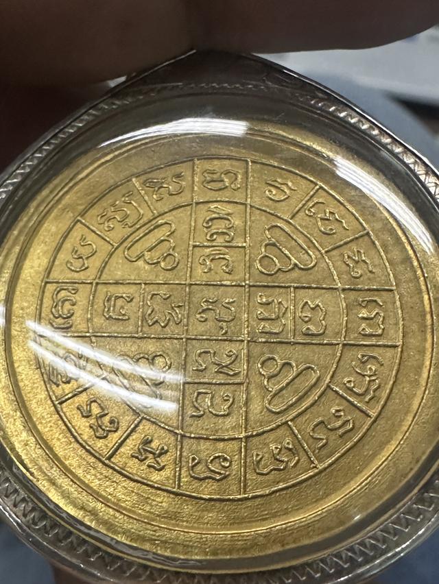 พระเครื่องหลวงปู่โต๊ะ 4