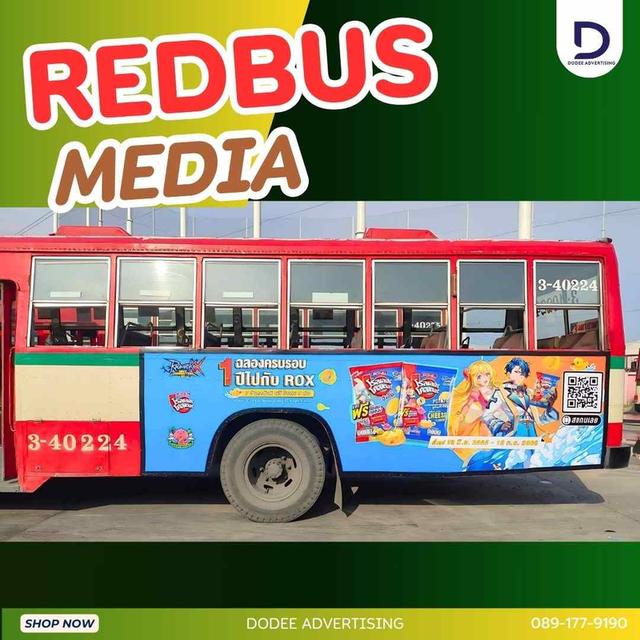 บริการสื่อโฆษณารถเมล์ร้อน Red Bus หรือสื่อโฆษณารถเมล์แดง สื่อโฆษณารถเมล์