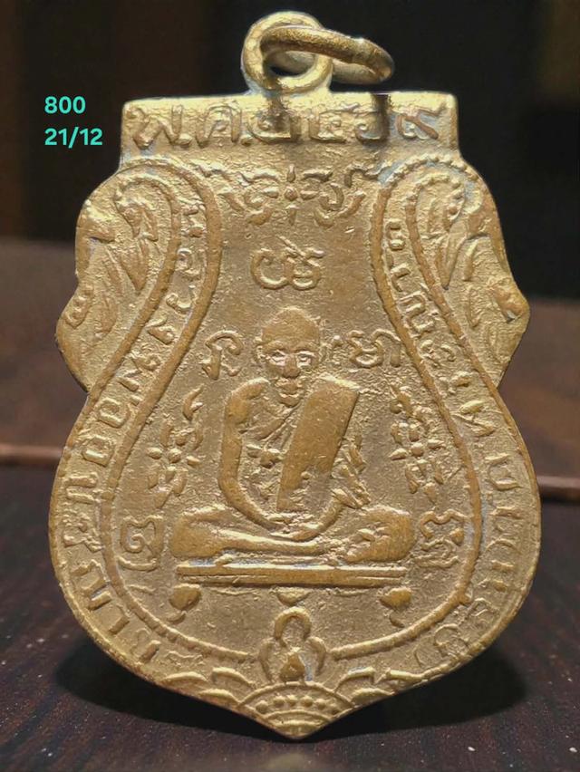 21/12#ขายพระบ้านเก่าเก็บ