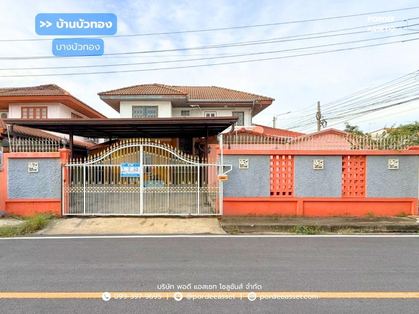 ขาย/ให้เช่า บ้านเดี่ยว หมู่บ้านบ้านบัวทอง ซอย18/7 (หลังมุม ขนาด 60 ตร.ว.) ถ.เลียบคลองบางไผ่ บางบัวทอง โครงการติดรถไฟฟ้าสถานีคลองบางไผ่ นนทบุรี 1
