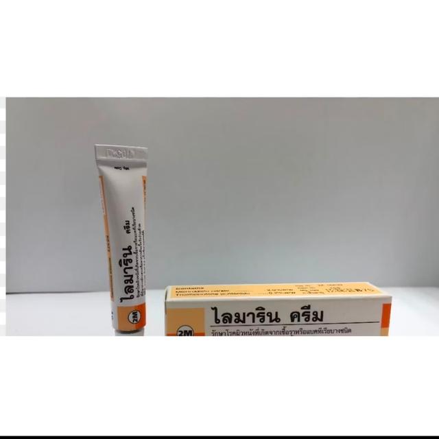  Lymarineผลิตภัณฑ์ดูแลผื่น เชื้อรา คัน จุดซ่อนเร้นในร่มผ้า ขนาด15กรัม