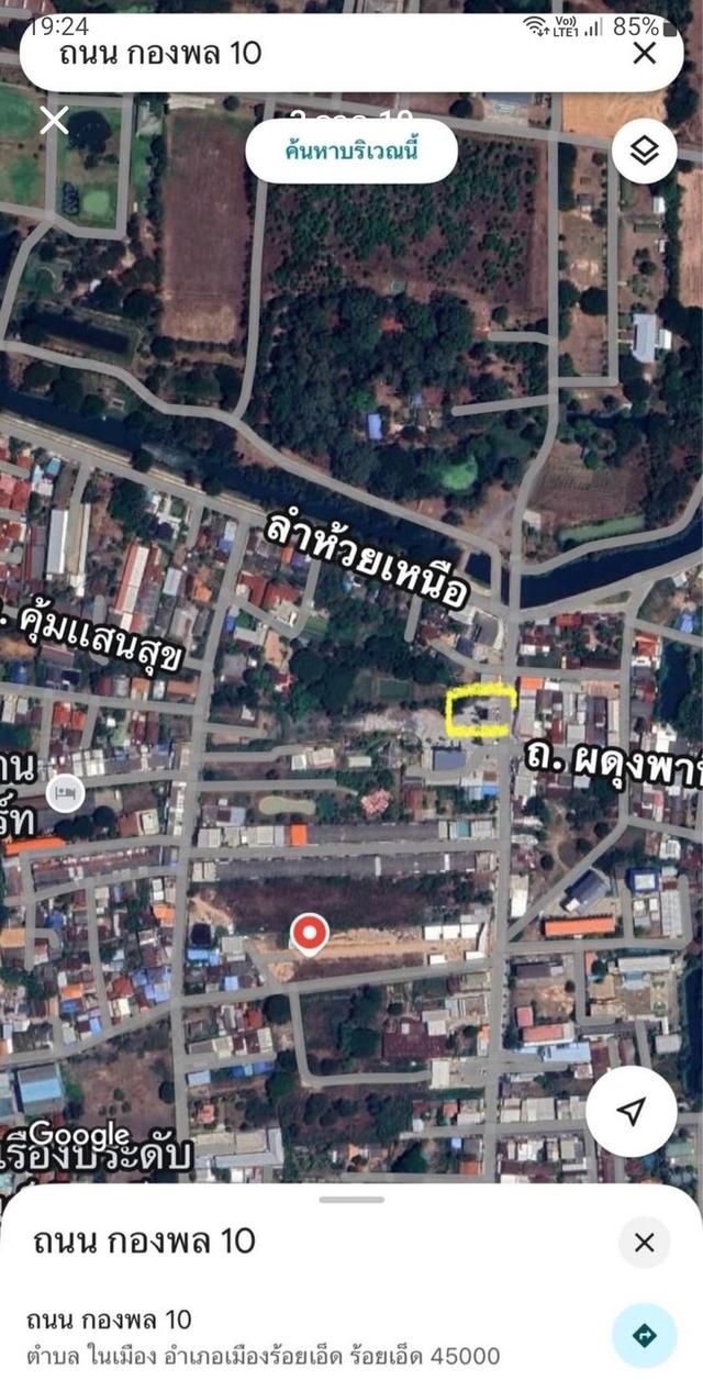 ที่ดินแปลงใหญ่ 2 แปลงสุดท้ายกลางเมืองร้อยเอ็ด ชั้นใน 15