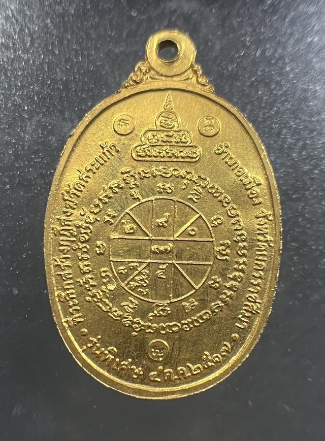 พระเครื่อง3 14-9-68 2