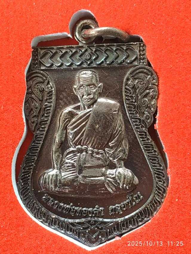 หลวงพ่อทองคำ