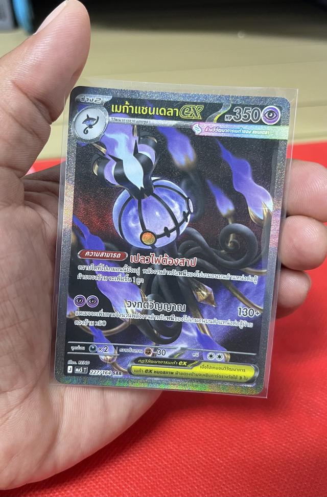 ❌ขายแล้ว❌(Mega Chandelure ex) SAR (Special Illustration Rare) 227/164 (MA5) TH รูปย่อยที่ 4