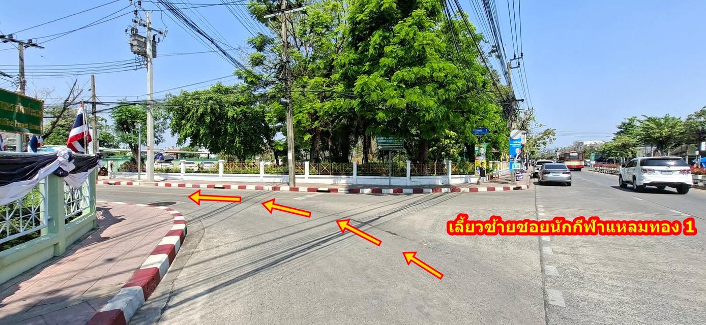 ขายที่ดิน 1 ไร่ซอยนักกีฬาแหลมทอง 1 ถนนกรุงเทพกรีฑา ถมแล้ว รูปแปลงสวย 2