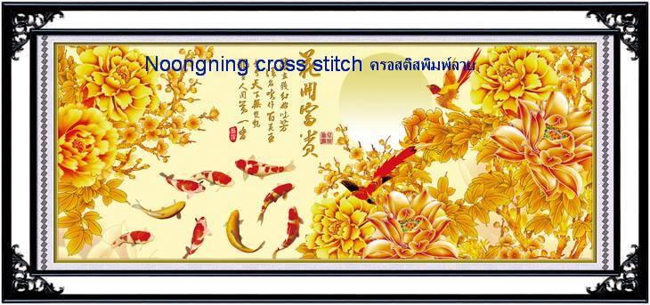 ร้าน Noongning Cross stitch ครอสติสพิมพ์ลาย จำหน่ายอุปกรณ์ครอสติส ภาพติดเพชร1092 5