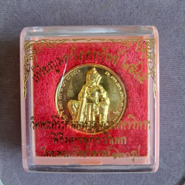 ท้าวเวสสุวรรณ เหรียญมหาโภคทรัพย์ พิธีมหาพุทธาภิเษก ณ พระวิหารพระพุทธชินราช