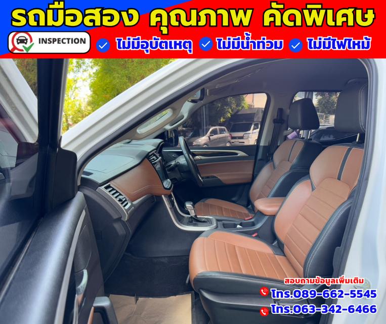 ✴️ ปี2023 MG Extender 2.0 Double Cab  Grand X 8