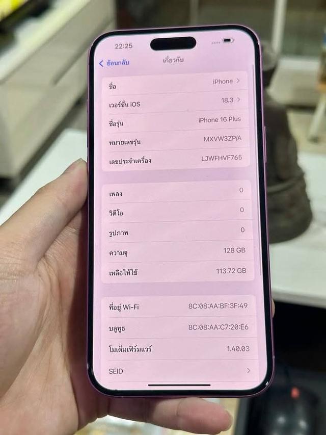 iPhone 16 Plus สภาพดีมาก 2