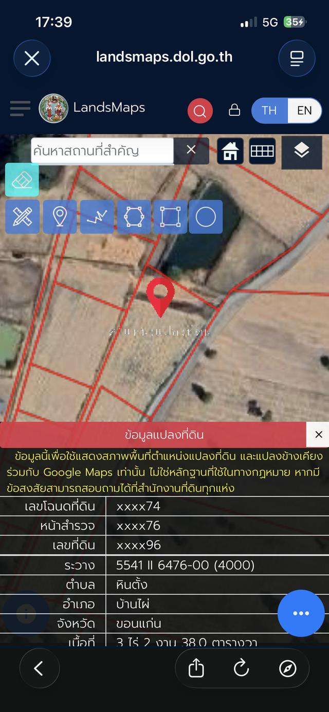 ที่ดิน บ้านไผ่ ขอนแก่น 2