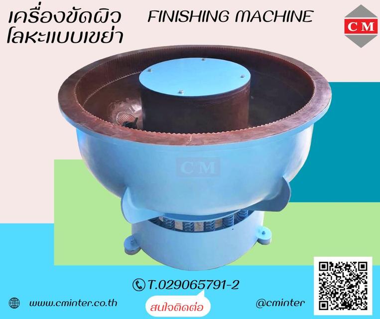 Vibratory Finishing Machine - เครื่องขัดผิวโลหะแบบเขย่า  1