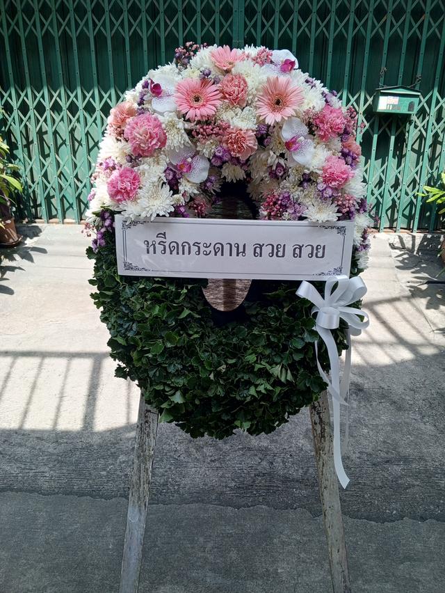 พวงหรีดกระดาน ไว้อาลัยผู้วายขนม์เป็นครั้งสุดท้าย ส่งวัดลาดพร้าว รูปที่ 3