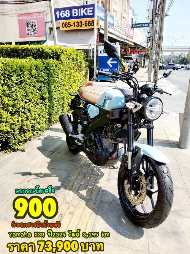 Yamaha XSR 155 Sport Heritage ปี2024 สภาพเกรดA 3295 km เอกสารพร้อมโอน 1