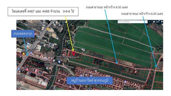 ขายที่ดินเปล่า เนื้อที่ 2 ไร่ ซอยฉลองกรุง54 ลาดกระบัง กรุงเทพ ติดถนน ฉลองกรุง โทร 084-732-2086 7