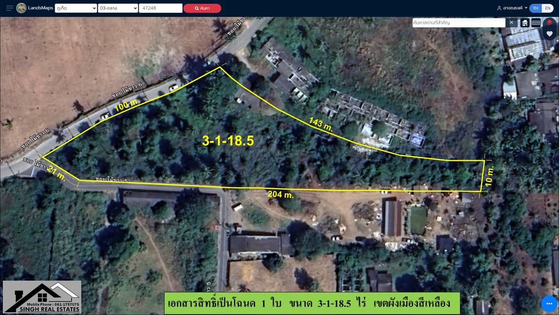 ขายที่ดินเปล่า ขนาด 3-1-18.5 ไร่  ใกล้หาดไม้ขาว  ซ.ไม้ขาว 6  ต.ไม้ขาว  อ.ถลาง  ภูเก็ต  5