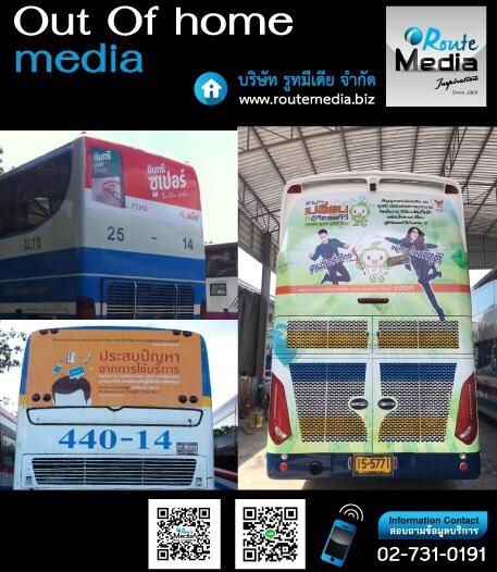 สื่อโฆษณารถตู้