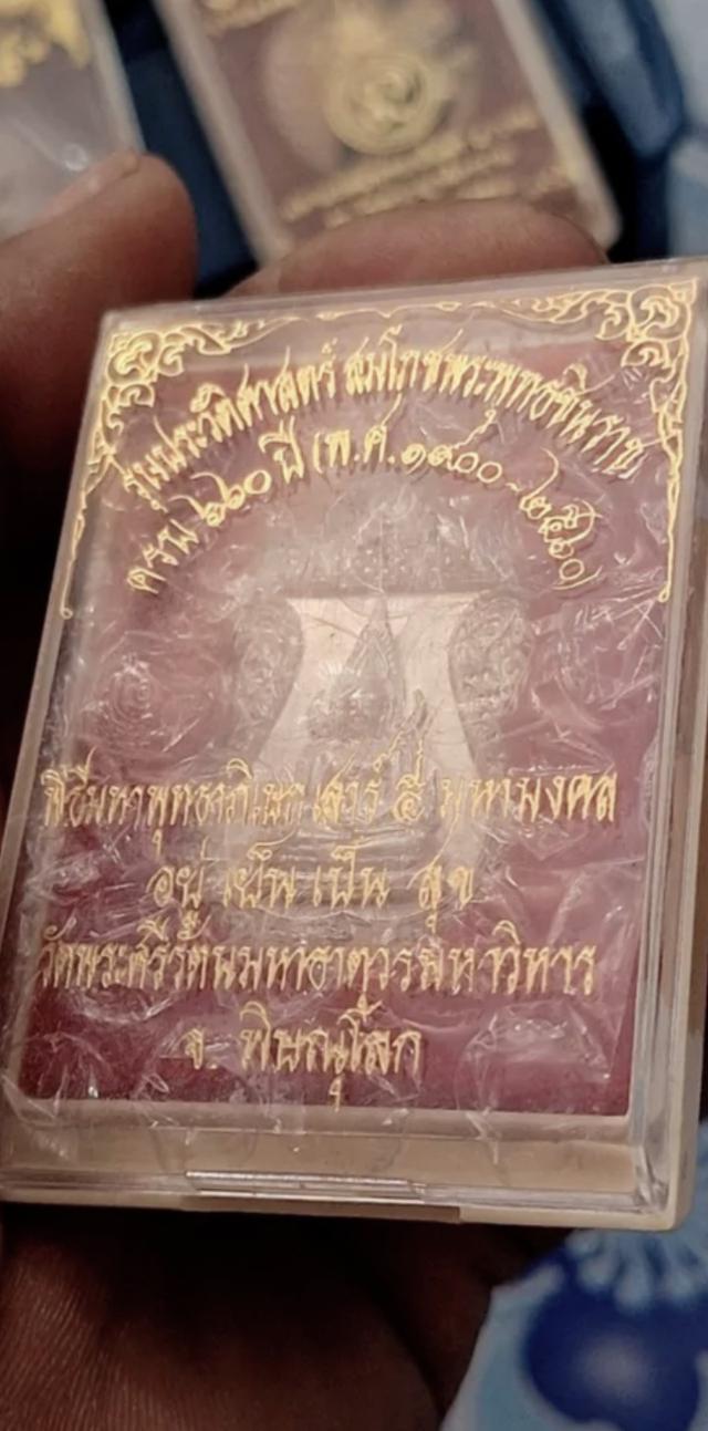 พระพุทธชินราชรับประกันแท้ รูปที่ 3