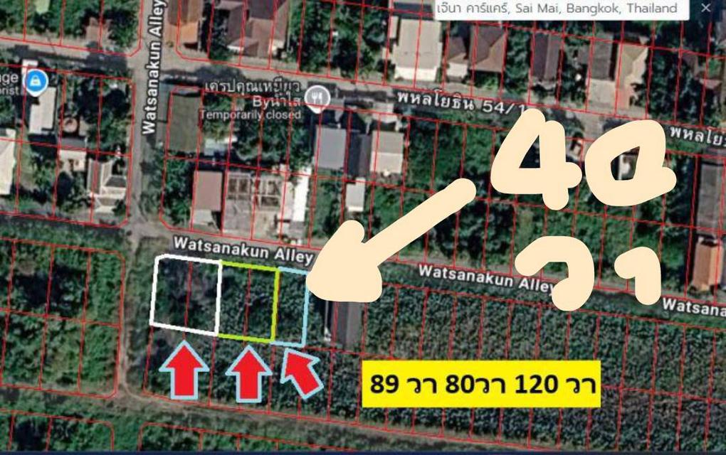 ขายที่ดินจัดสรรแปลงจัดสรรพิเศษ 40 ตารางวา ไม่ถึงล้าน สวย ราคาสวย จับจองซื้อไว้สบายแน่ ซอยตาลเดี่ยว 80 วาหรือจะ 120 วาก็ได้แต่ย่อย 40วาก่อนเพื่อทุกท่าน 1