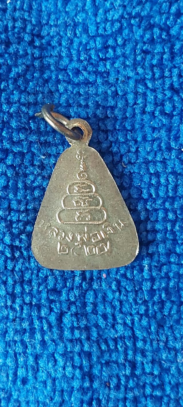 เหรียญจอบเล็กหลวงพ่อเงินรุ่นสร้างอำเภอ รูปที่ 2