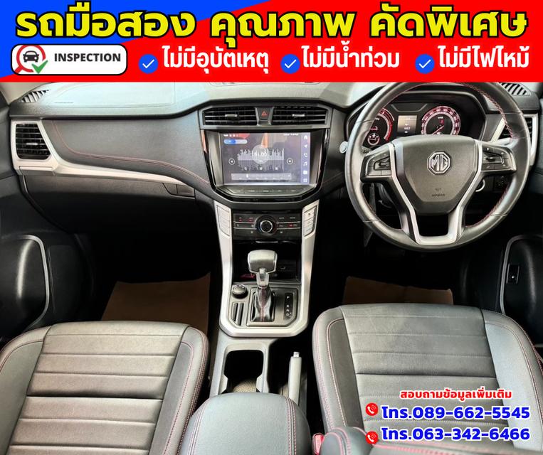 🚗ปี2021 MG Extender 2.0 Double Cab Grand X 4x4 3