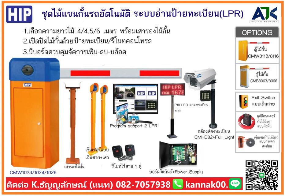 ไม้กั้นเข้าออกหมู่บ้าน ไม้กั้นรถยนต์ 082-7057938 ไม้แขนกั้นรถยนต์ชลบุรี พัทยา ไม้กั้นทางเข้า-ออก CAR PARK ติดตั้งฟรี ตรวจเช็คไม้กั้นรถยนต์ฟรี ปลวกแดง