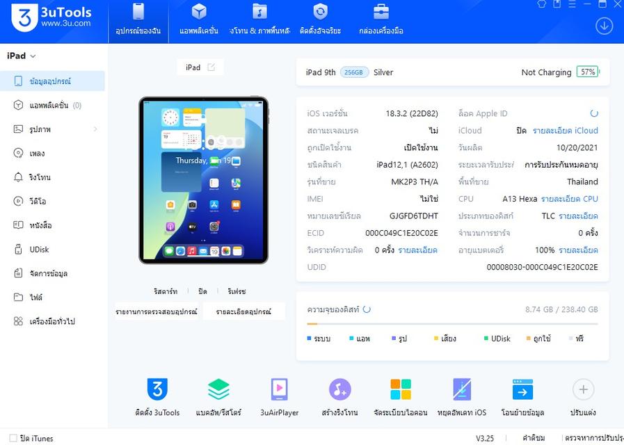 iPadGen9 256gb WiFi ครบกล่อง นัดรับได้ครับ 8