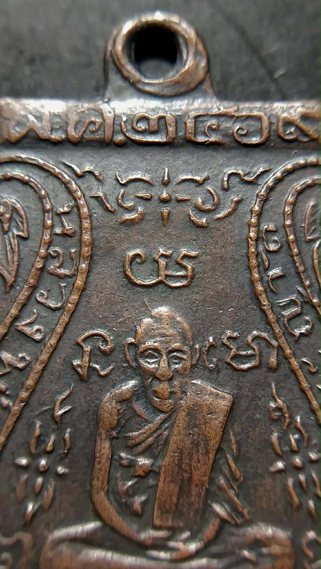 เหรีญญหลวงพ่อกลั่น วัดพระญาติ รูปที่ 2