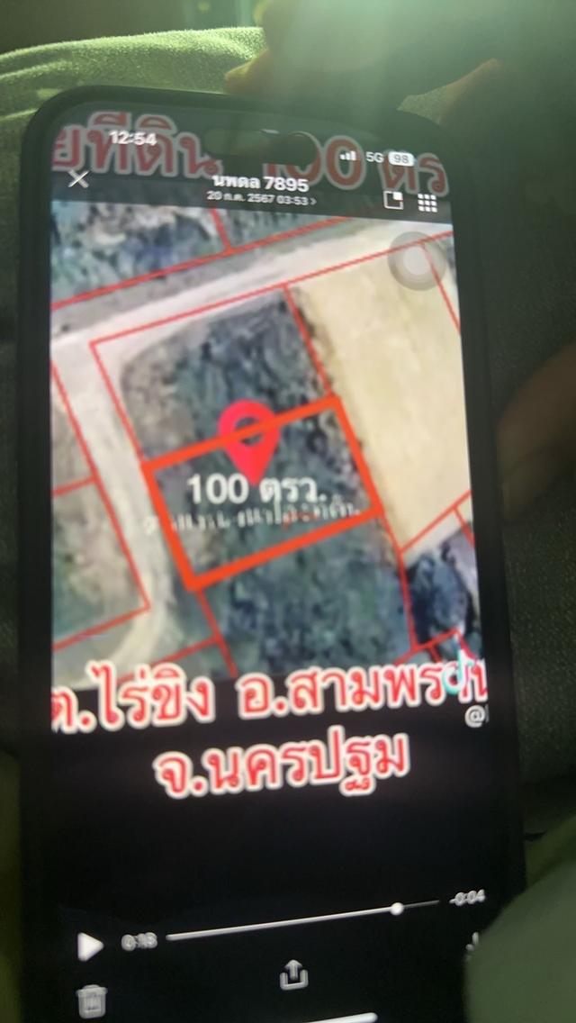 ขายที่ดิน 100 ตรว. ต.ไร่ขิง อ.สามพราน จ.นครปฐม 4